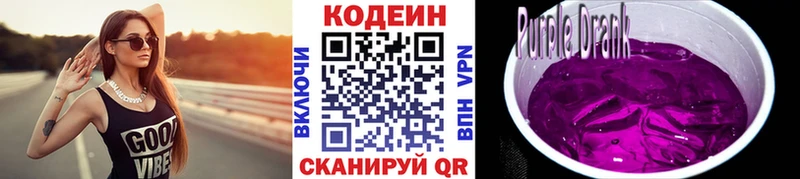 hydra   Киренск  нарко площадка телеграм  Кодеиновый сироп Lean напиток Lean (лин) 