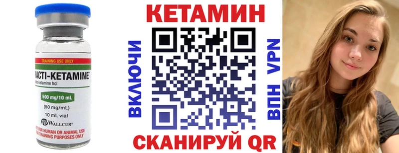 что такое   Киренск  КЕТАМИН ketamine 